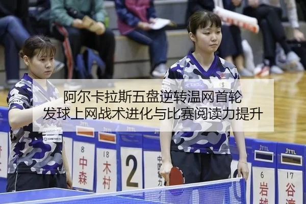 a-er-ka-la-si-wu-pan-ni-zhuan-wen-wang-shou-lun-fa-qiu-shang-wang-zhan-shu-jin-hua-yu-bi-sai-yue-du-li-ti-sheng-3-671.jpg